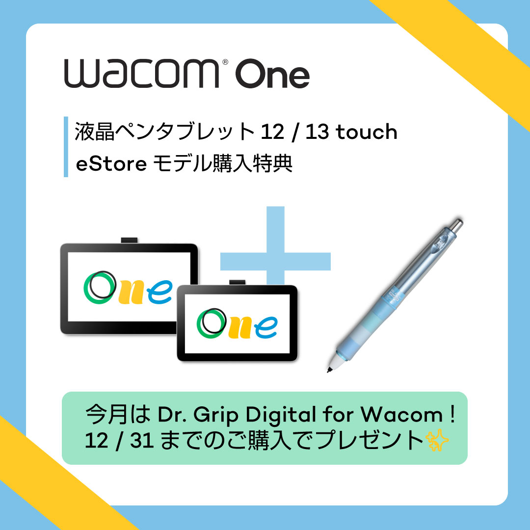 wacom_info_jp's tweet photo. 📢#ワコムストアお得情報
2023/12/31まで！

選んで買えるWacom One 12 / 13 touchのストアモデルを購入の方に、

🎁Dr. Grip Digital for Wacomをプレゼント🎁

#PILOT とのコラボで実現したデジタルペンでメモや作品制作をしてみませんか？✨

詳細はこちら▼
https://t.co/6h2DLy7XD1

#ワコムワン https://t.co/QXFZVtxUet