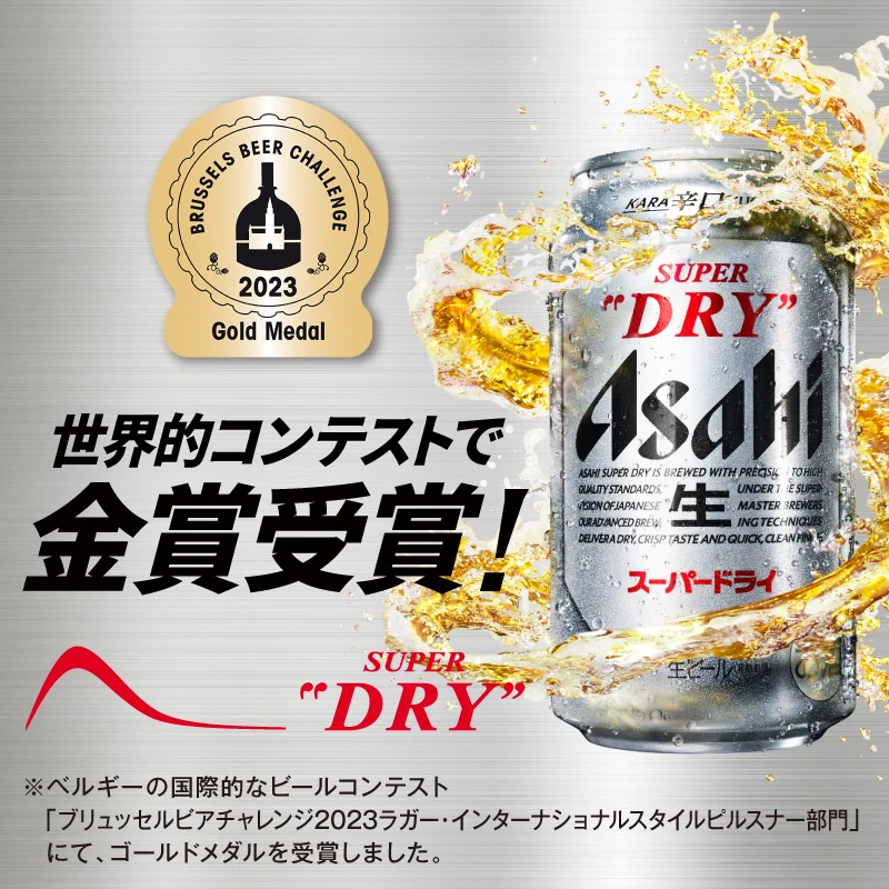 アサヒビール ASAHIBEER on X: 