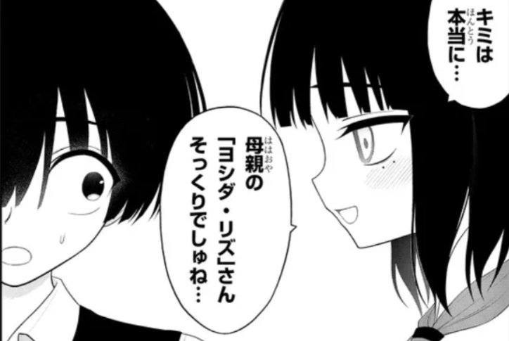 敵対する怪人と人間の狭間に生まれ落ちた存在 ヨシダとジェラミー
