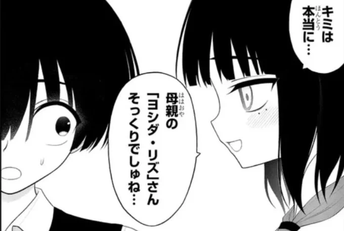 敵対する怪人と人間の狭間に生まれ落ちた存在 ヨシダとジェラミー