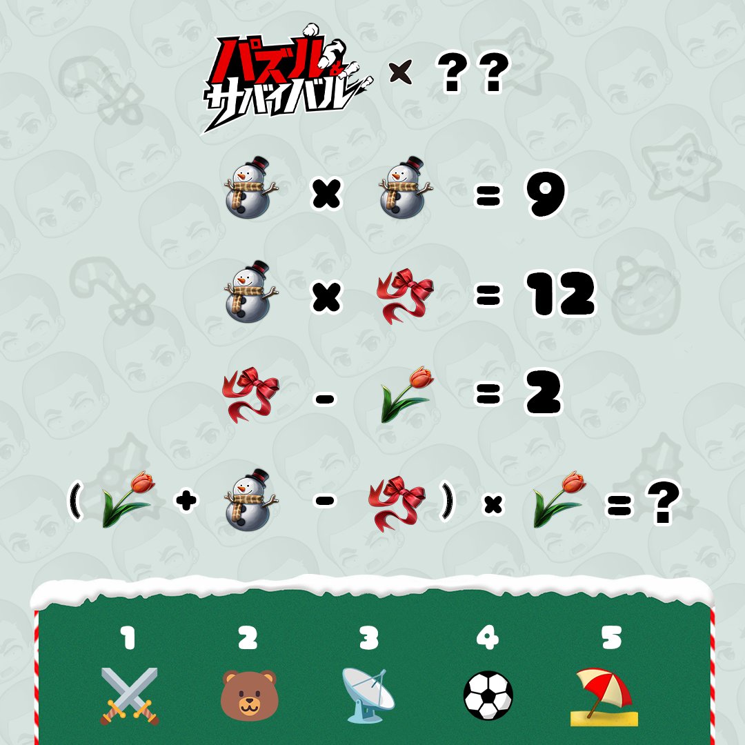 【公式】Puzzles & Survival~パズル&サバイバル tweet media