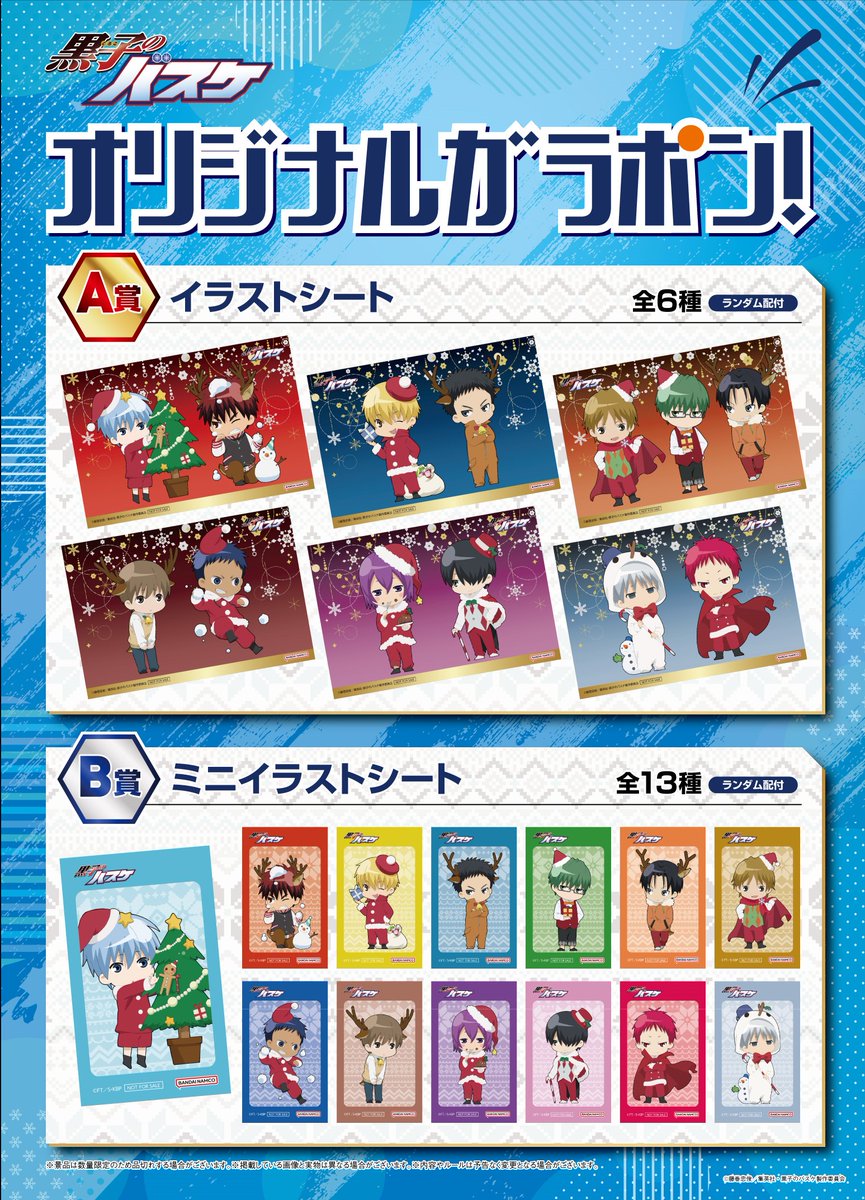 kurobasanime's tweet photo. 【JF2024】バンダイナムコアミューズメントブースにて、グリーティング・オリジナルガラポン（無料）・告知コーナーが登場！
グリーティングはスケジュールと注意事項をご確認ください。
https://t.co/h7GC2i0pDC
#kurobas https://t.co/gtyn4vVJ4q