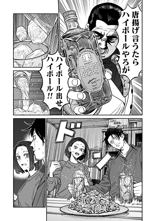 深夜に唐揚げが食べたくなる話(4/4) #PR  この話を収録した『#極主夫道』13巻好評発売中です✨ https://bit.ly/40XBa81  以下のストアでもお求め頂けます➡ 