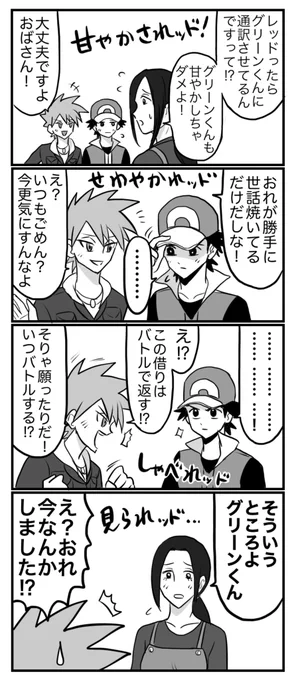 無自覚な幼馴染🟥🟩 