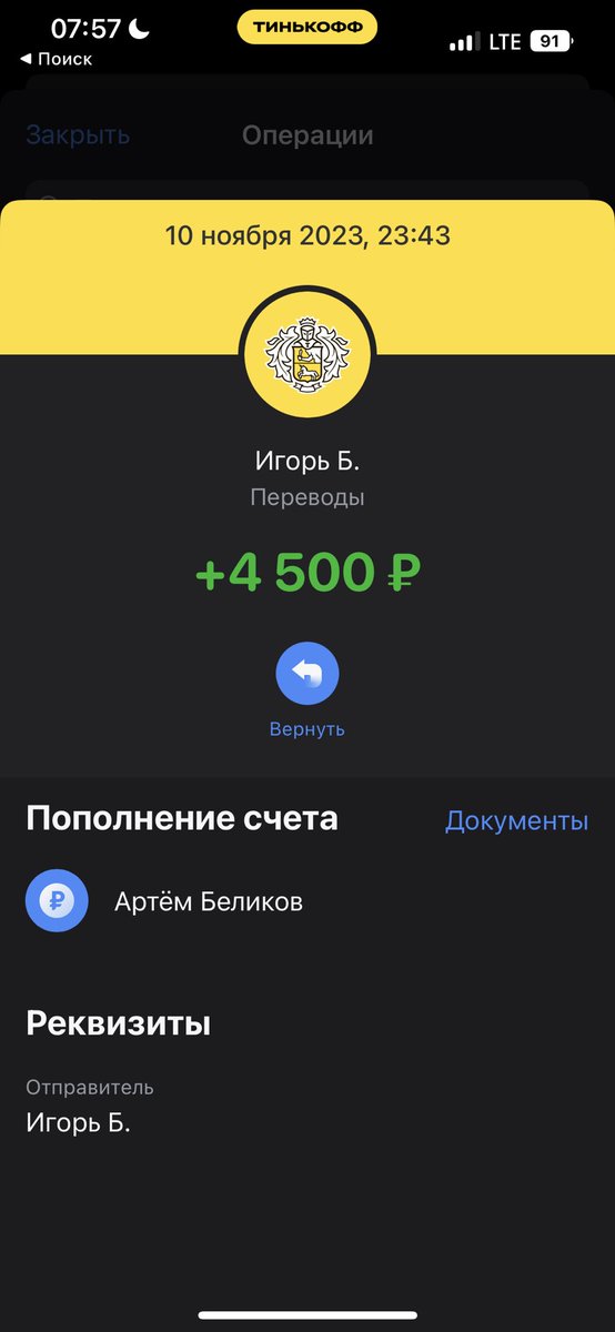 ryazanskaya__'s tweet photo. ну приплыли 🤣 а она мне казалась умной женщиной, ещё и в чс сразу кинула 🤡🎪
ну а вообще прибеднять бывшего не буду, просто не нашла выписку за вторую половину ноября где он отправил +17к. но в наших реалиях разве этого достаточно для комфортной жизни ребёнка https://t.co/AMio1wHpW1