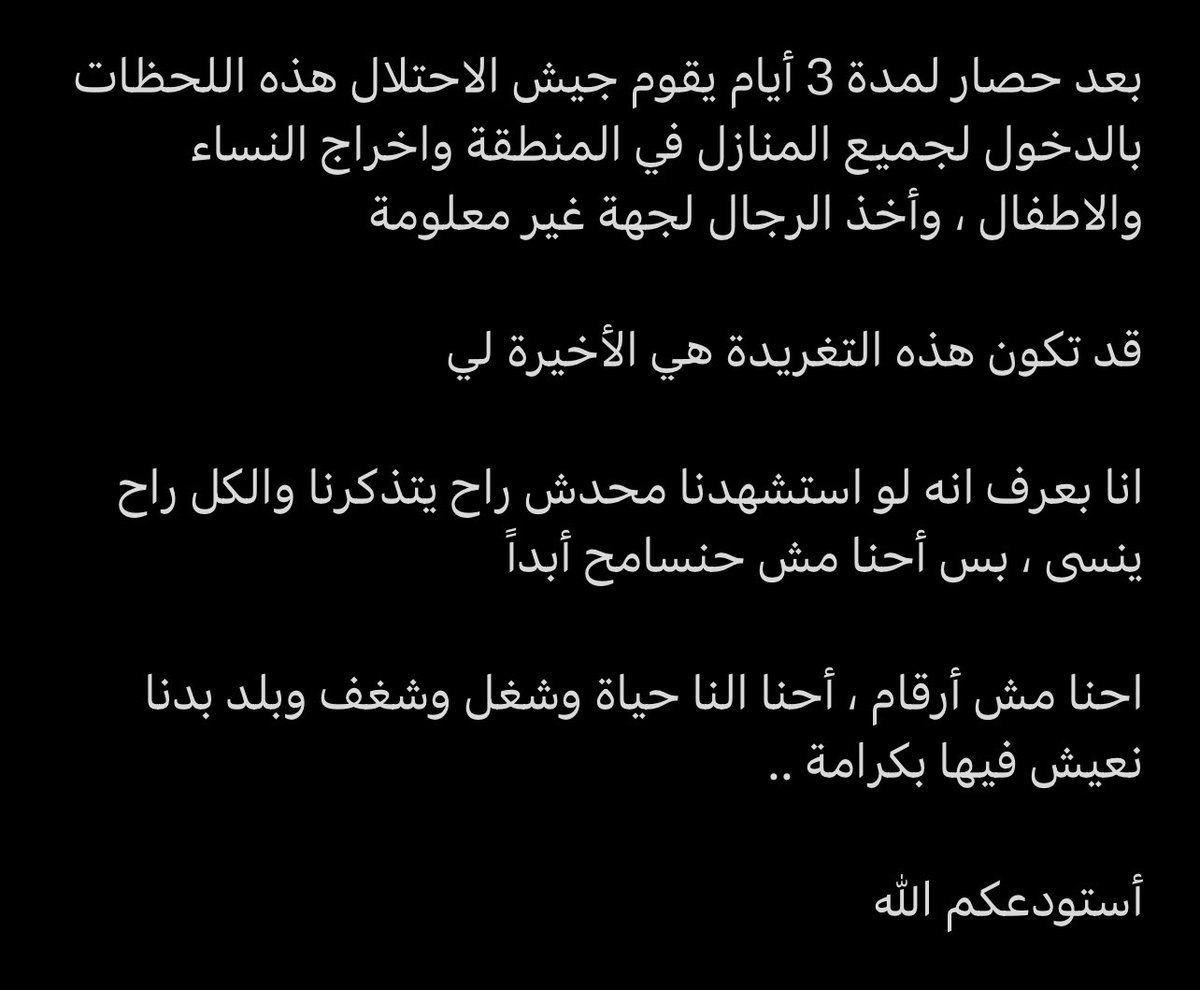 MoatAwesome_'s tweet photo. “A journalist Diaa Al-Kahlot, bureau chief of Al-Arabi Al-Jadeed newspaper in Gaza, appears in this photo.��

“After a siege for 3 days, the occupation army is now entering all the homes in the area, taking out the women and children, and taking the men to an unknown destination"

This may be my last tweet”