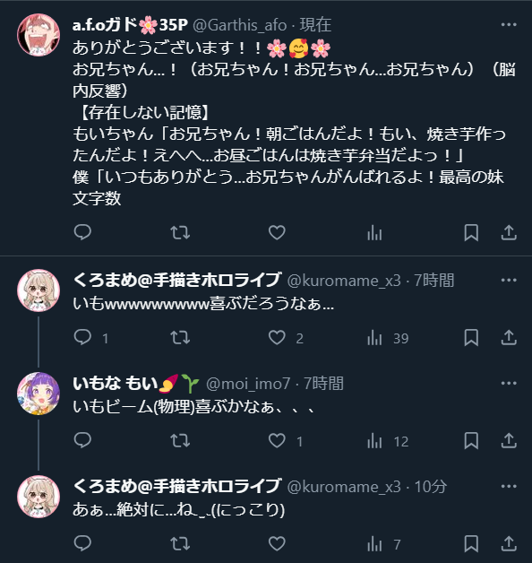 もいちゃん(妹)「はいあ～ん❤(灼熱にて焼き芋)」 