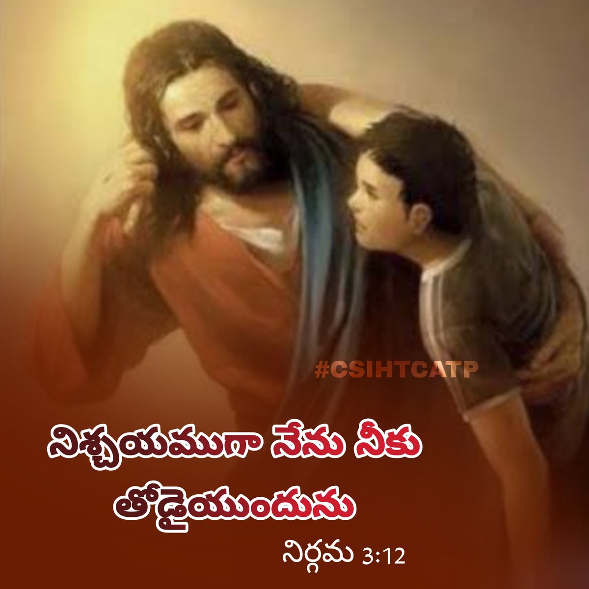 csihtmcatp's tweet photo. నిశ్చయముగా నేను నీకు తోడైయుందును.
- నిర్గమకాండము 3:12

And he said, Certainly I will be with thee.
- Exodus 3:12

#Csihtcatp #Csi #Csihtcmatp #anantapur #fridaydayblessings #morning #blessing #Atp #Anantapur #Anantapuramu #Almighty #isaiah #Friday #God #Peace #good #coming https://t.co/7V5Ghs7CKx