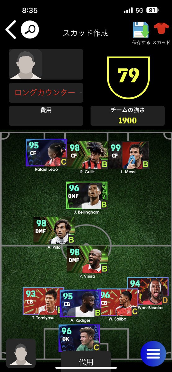 今週のスカット
#eFootball2024
