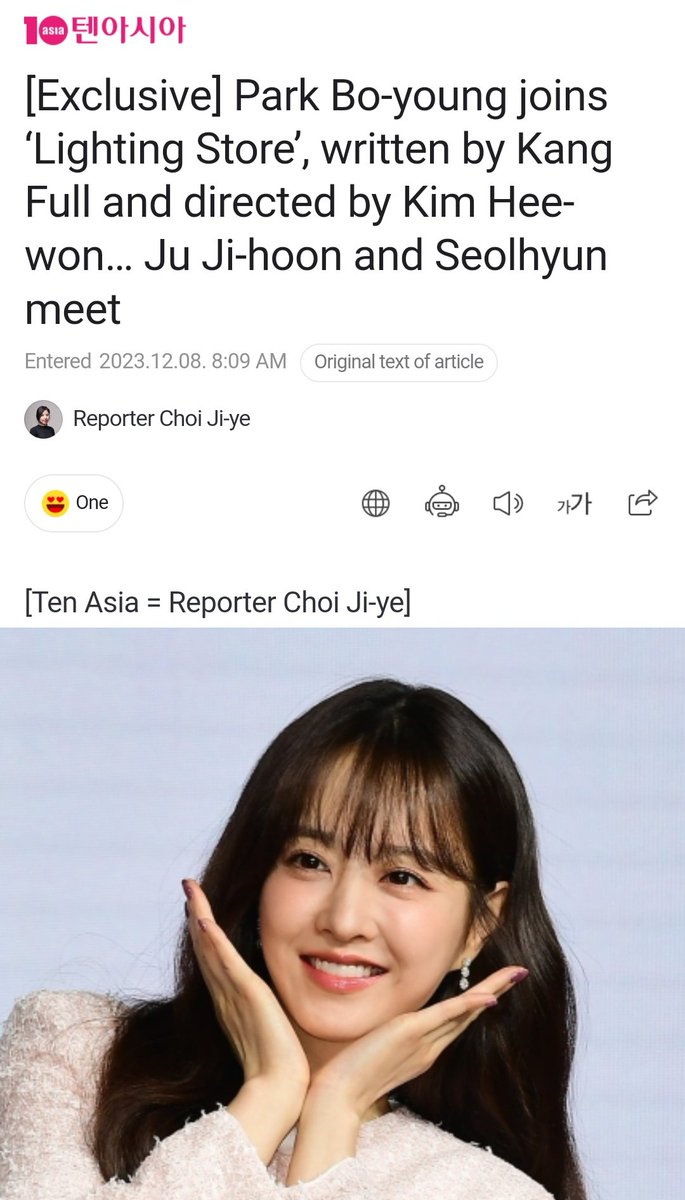 Dearest_Daphne's tweet image. WAKE UP there's another #ParkBoYoung casting news and it's for #LightingStore the Kang Full webtoon ✨

Am I really going to see her acting with #JuJiHoon?! OMG I feel so blessed😭