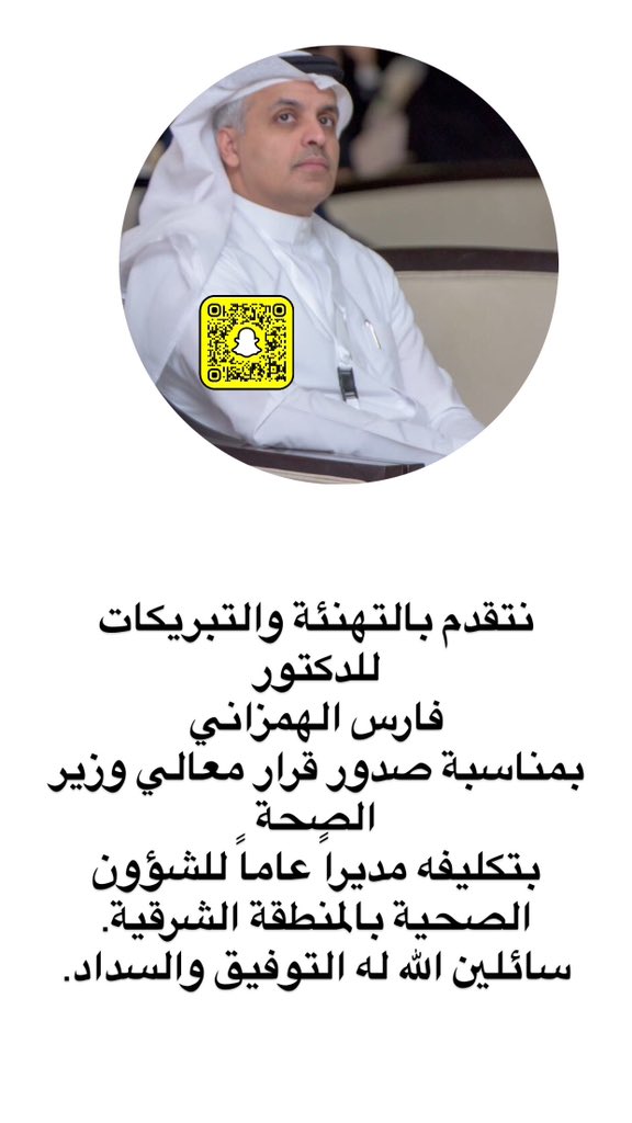 رمز_شمر tweet media