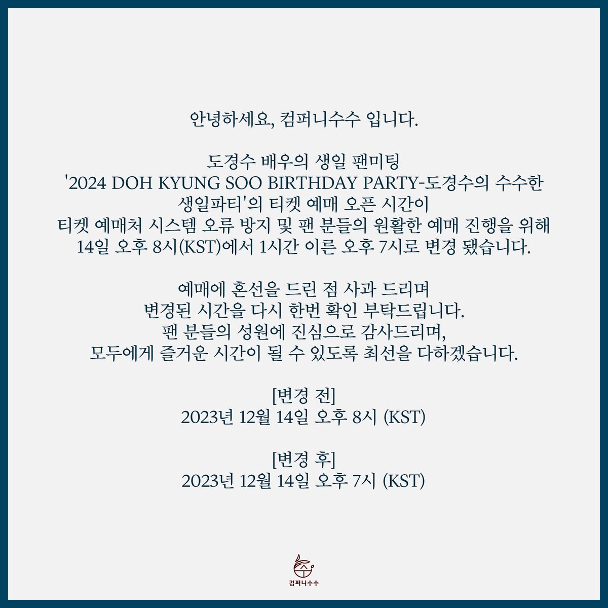 Company Soosoo tweet media