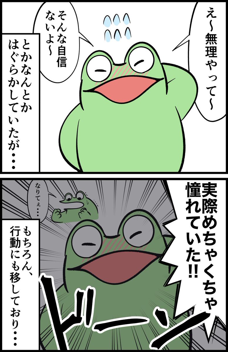 一度諦めた『イラストレーターになる』という夢を もう一度追いかけるレポ漫画 第1話 2/3