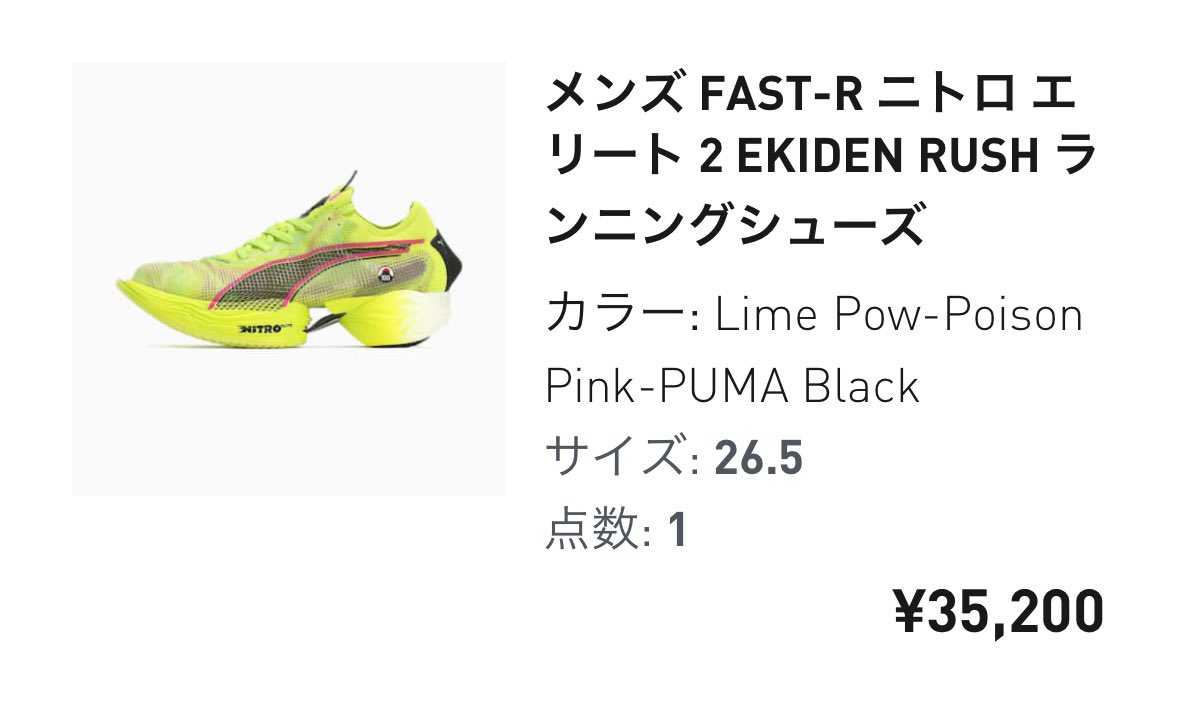 HOg22xmUAqWnffB's tweet photo. ヴェイパー3と子供用ハット
FAST-R ニトロ エリート 2
大してレースもないのにシューズばかり増える。
近場の安い草レースでもあれば良いんだけど、広島は他県よりもそういったレースが少ない気がする。 https://t.co/tvfgtG28VU
