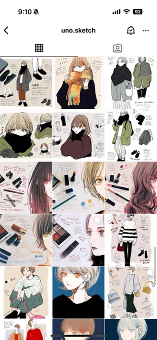 最近のコーデメモをインスタ(絵の方)にもアップしました。まとめて見返せるの便利だし、もう少し真面目に更新しよう…  