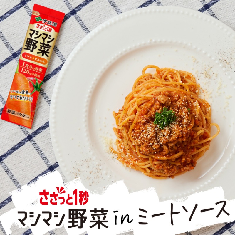 vege_itoen's tweet photo. #ささっと1秒マシマシ野菜
｢トマト＆にんじん｣

フレッシュな風味と
旨味のある味わい🥕
いつもの食事にかけるだけだけで、
不足しがちな野菜を
手軽においしく補える粉末野菜😉

スティックタイプだから
ご家庭やお仕事のランチでも
カンタンにマシマシできちゃう💛

詳しくはこちら👇