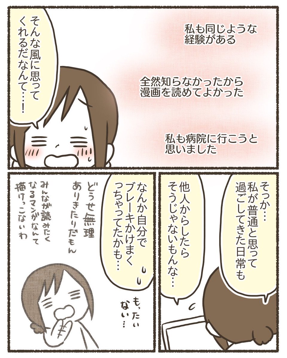 ただの主婦が漫画のコンテストで賞を取るまでのお話⑦ #漫画が読めるハッシュタグ #コミックエッセイ