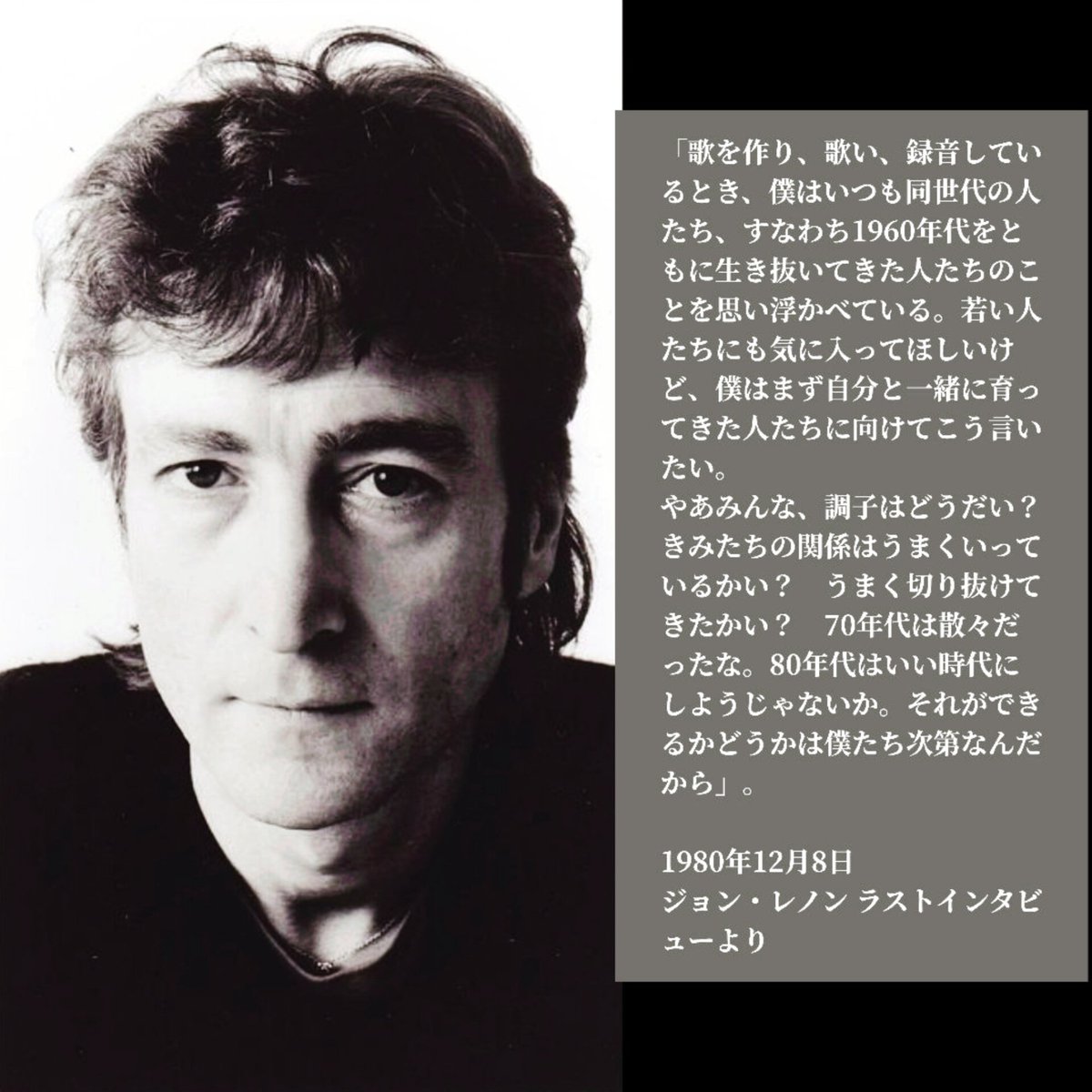 triplehigh_uz's tweet photo. #ジョン・レノン　#JohnLennon
７年３か月後のオノ・ヨーコさんの言葉が胸を打ちます

𝟭𝟵𝟴𝟬.𝟭𝟮.𝟴 　　　　　　𝟭𝟵𝟴𝟴.𝟯.𝟮𝟬 https://t.co/hy6rI3VdZz