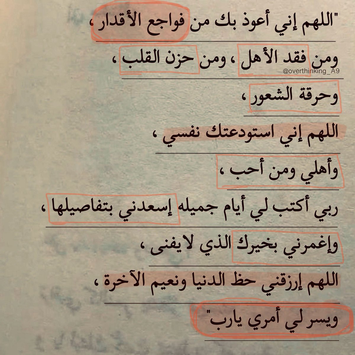 Overthinking_A9's tweet photo. "في يوم الجمعة." https://t.co/XG6DsiYGeo