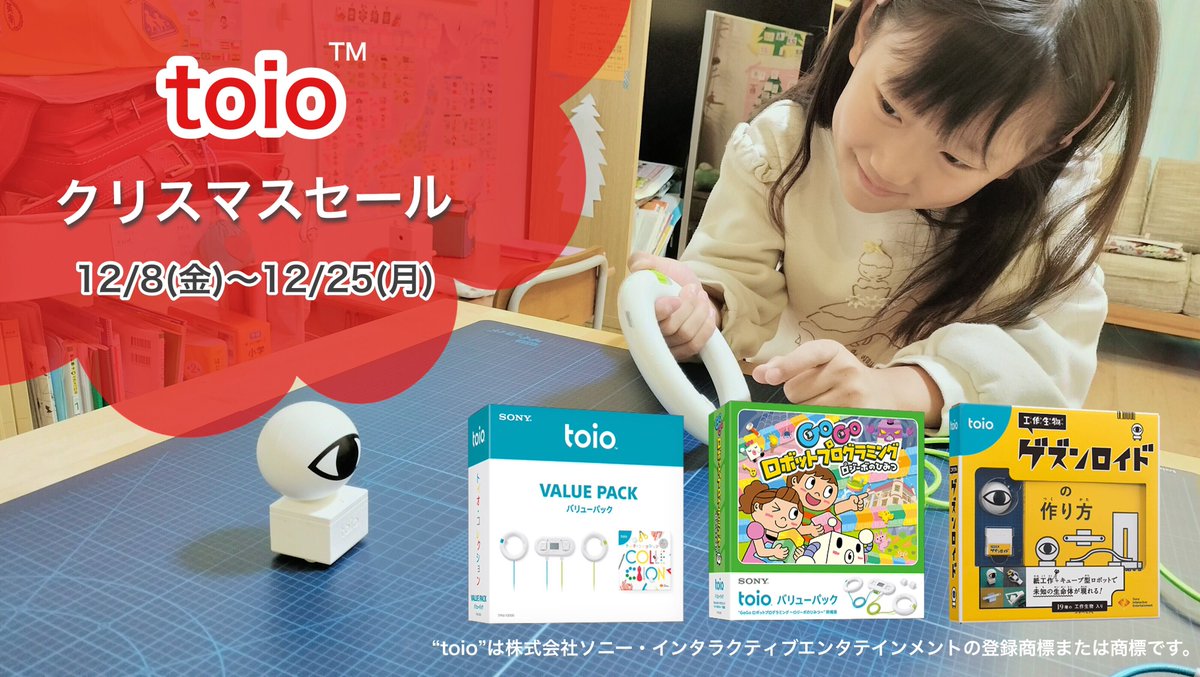 labo_kids's tweet photo. クリスマスにtoio(トイオ)をゲットしよう!12/8〜25日までお得なクリスマスセール中🎅✨プレゼントにも最適なこのチャンスをお見逃しなく!詳細はこちら👉https://t.co/1dehTYZ8Kh
素敵なクリスマスをtoioと共にお楽しみください! 🌈🎀 #クリスマスセール #toio #クリエイティブなプレゼント https://t.co/T1u3fpNnTW