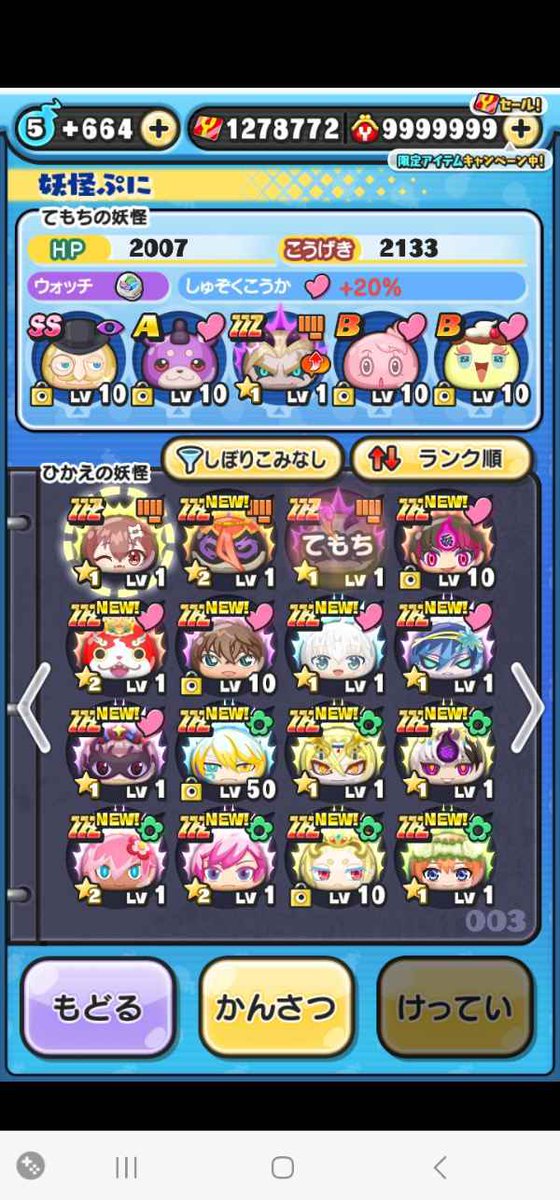 Ng3Xrw's tweet photo. ぷにぷに垢販売
値段 ✨1500〜3000✨
早い者勝ち🔥
実績作りの為格安‼️
支払い方法
アマギフ　PayPay
PlayStationカードなど
(PayPay 最優先‼️)
Yポ127万　
UZ9　ZZZ70　ZZ52　メアド変更可能
#ぷにぷに代行 
#ぷにぷに垢販売
#ぷにぷに
#ぷにぷにアカウント販売
#ぷにぷにチート
#ぷにぷにおはじき https://t.co/4yilZQQRPs