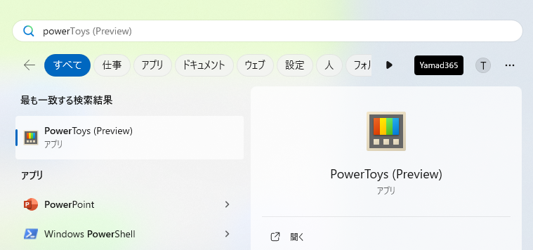 yamad365's tweet photo. Windows キー → ”Power” と入力して出てくる「パワー」が貴方が最近頻繁に使っているパワーです占い。

ワイは PowerToys でした😎

 #JPPC2023 #RB07 #m365jp https://t.co/6QRoVBAZsI