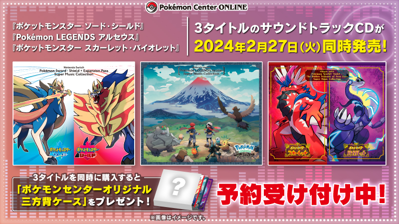 ポケモンセンター公式 on X: ポケモンセンター公式 on X: