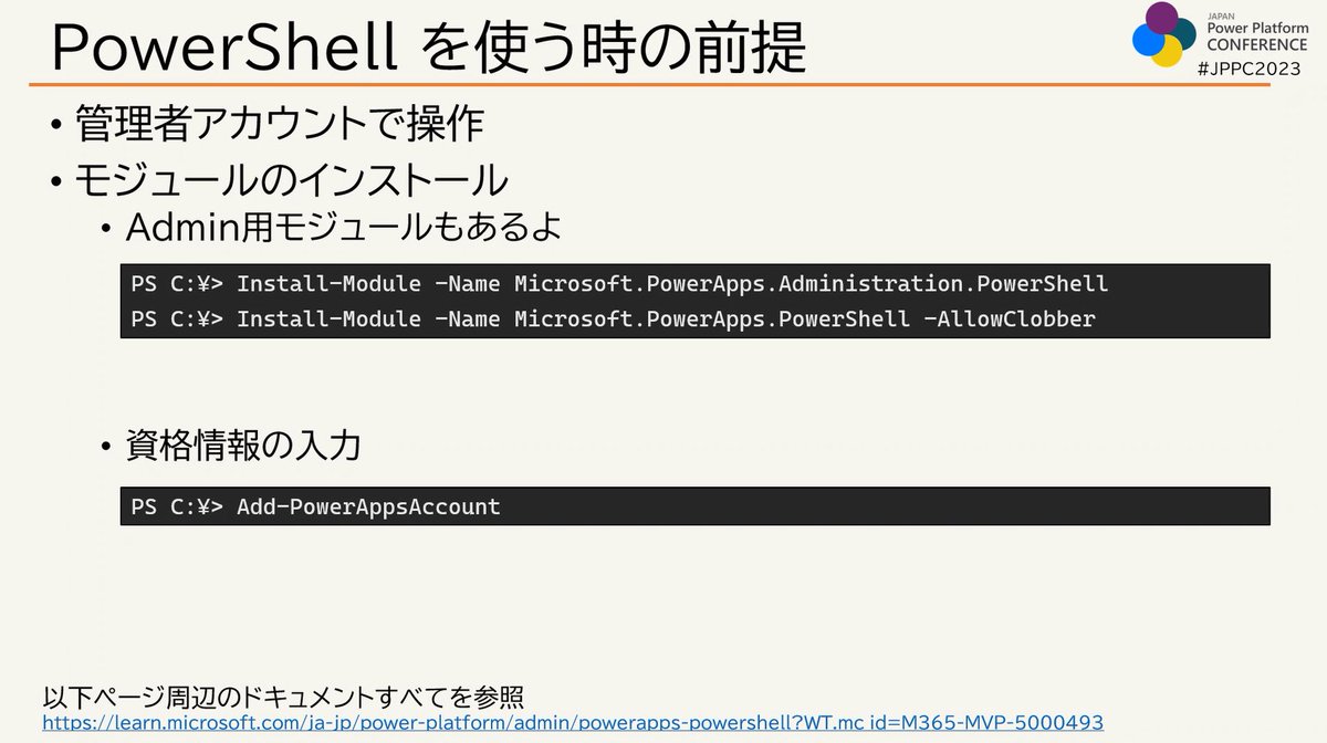 yamad365's tweet photo. PowerShell で 幽霊アプリを削除にいけますよ。
https://t.co/0upR2yOa20
 #JPPC2023 #RB07 #m365jp https://t.co/3j0u0DfDih