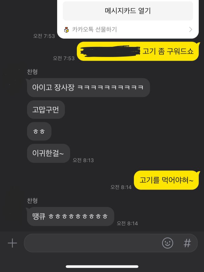 TO1 members tweet media