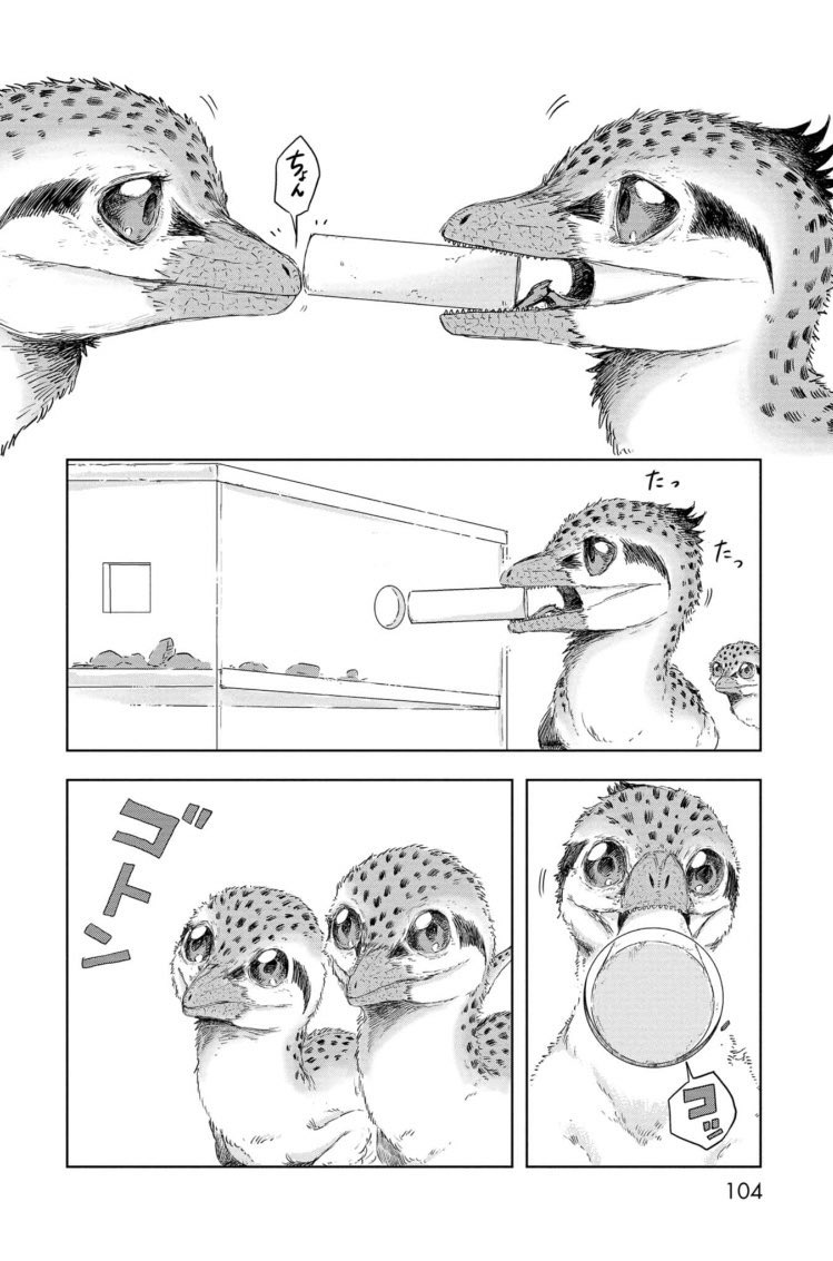 群れになじめない恐竜の赤ちゃんと暮らすことになった話(10/13)