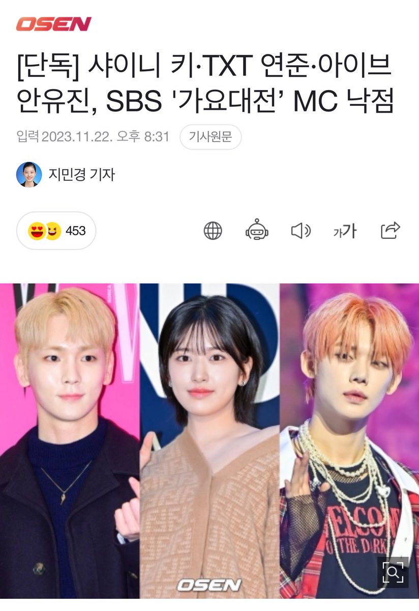grapefruitjh25's tweet photo. 데뷔 16년차 아이돌이 방송3사 연말무대 다 나오는것도 대단한데 91즈 MC까지 맡으셨단다 나 진짜 기살아서 미치겠다 https://t.co/xUDP2w4DdB