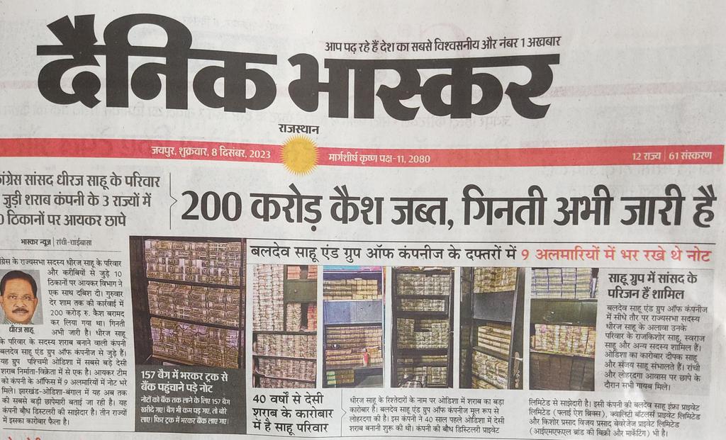 BplSamachar's tweet photo. 2बार नोट बंदी फिर कैसे इतना धन बदला गया होगा नए नोटो में ये जिम्मेदार जवाब दे! https://t.co/YC1ujuNFY8