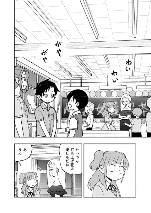 『 #日替わりウィッグの桂さん 』 第25話・最終回「桂さん」web無料公開開始です。 全編はリンクからどうぞ! コミックウォーカー→ https://comic-walker.com/contents/detail/KDCW_MF01203122010000_68/ ニコニコ静画 → 