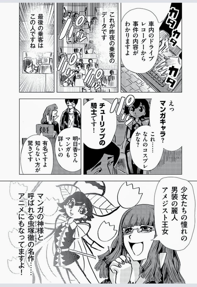 世界忌産「ソロモンの魔術書(グリモワール)編1」(3/5)
#漫画が読めるハッシュタグ #漫画 