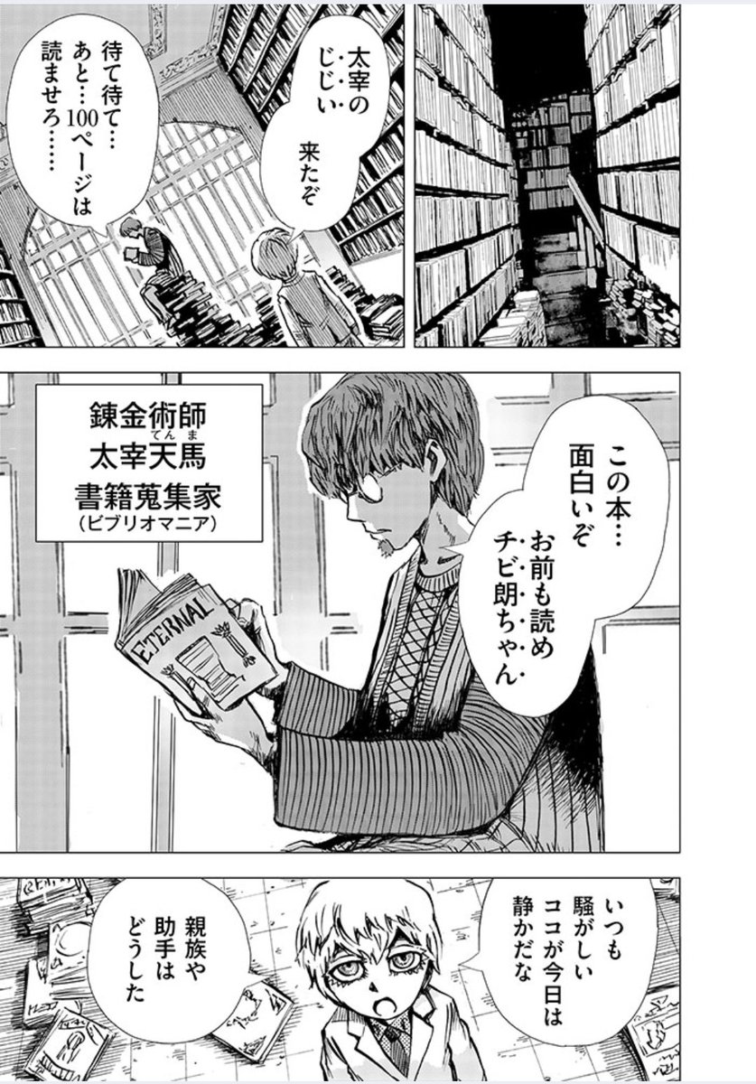 世界忌産「ソロモンの魔術書(グリモワール)編1」(3/5)
#漫画が読めるハッシュタグ #漫画 