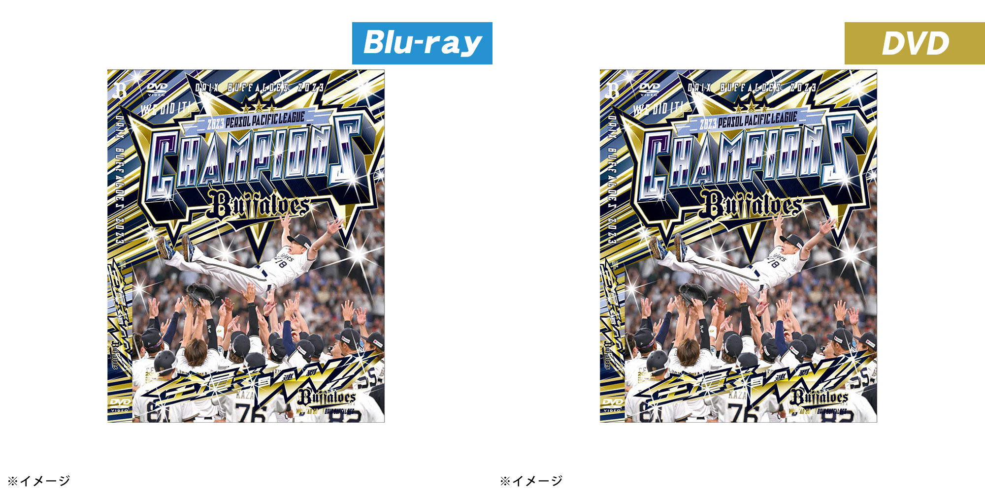 2023 オリックス・バファローズ「全員で三連覇！！」Blu-ray オリックス・バファローズ2023年シーズンハイライト「全員で三