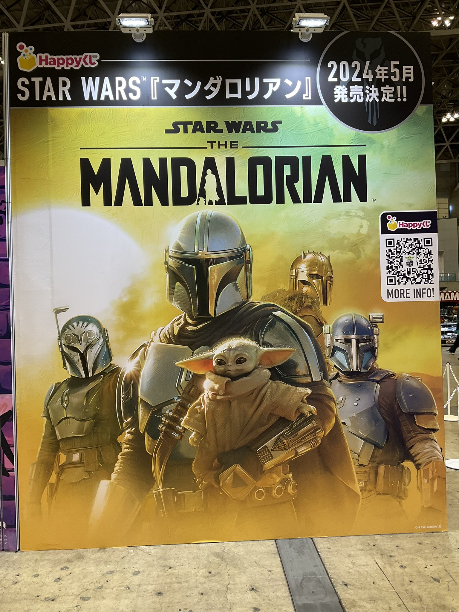 スター・ウォーズ】『マンダロリアン』 ハッピーくじ 1ロット未 スター・ウォーズ】『マンダロリアン』 ハッピーくじ 1ロット未