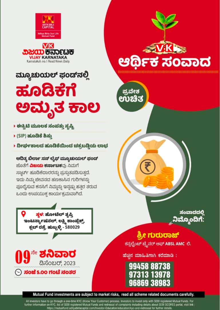 bandu_kulkarni's tweet photo. ಉಪಯುಕ್ತ ಕಾರ್ಯಾಗಾರ, ಸಂವಾದ ಕಾರ್ಯಕ್ರಮ. ಆಸಕ್ತರಿಗೆ ಸ್ವಾಗತ @Hubballi_Infra @Namma_HD @hublidwd_Wbalga @HubliCityeGroup @hublimandi @Vijaykarnataka https://t.co/H4TihTl5SY
