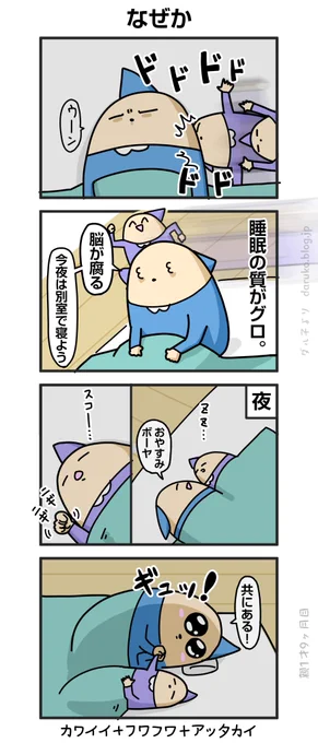 ボーヤと別室で寝れない
https://t.co/ikYJfjhnfk 