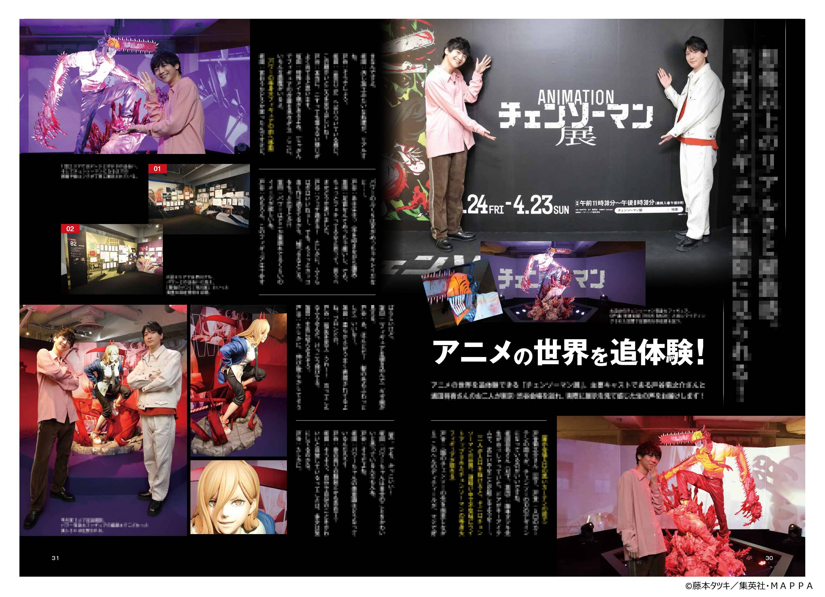 チェンソーマン展 アキ アニメーション チェンソーマン展 on X: 