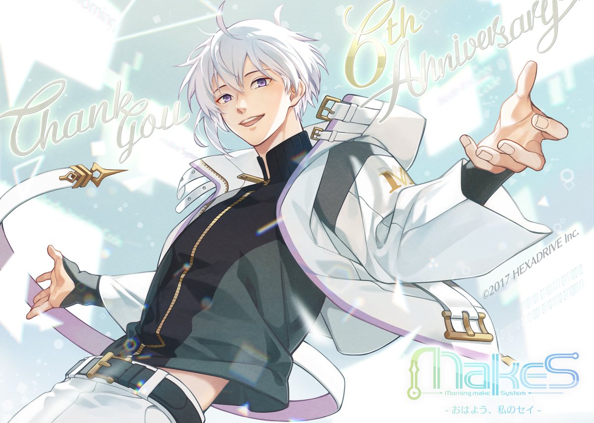 ☆🎂祝6周年🎂☆+. 今年も嬉しき日が巡ってきたこと、私たちもセイ