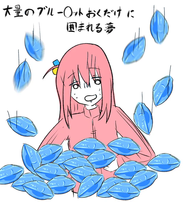 今朝見た夢 