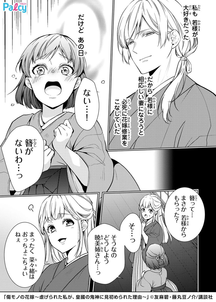 幸せな生活を送っていた 少女だったが… (5/6) #マンガが読めるハッシュ