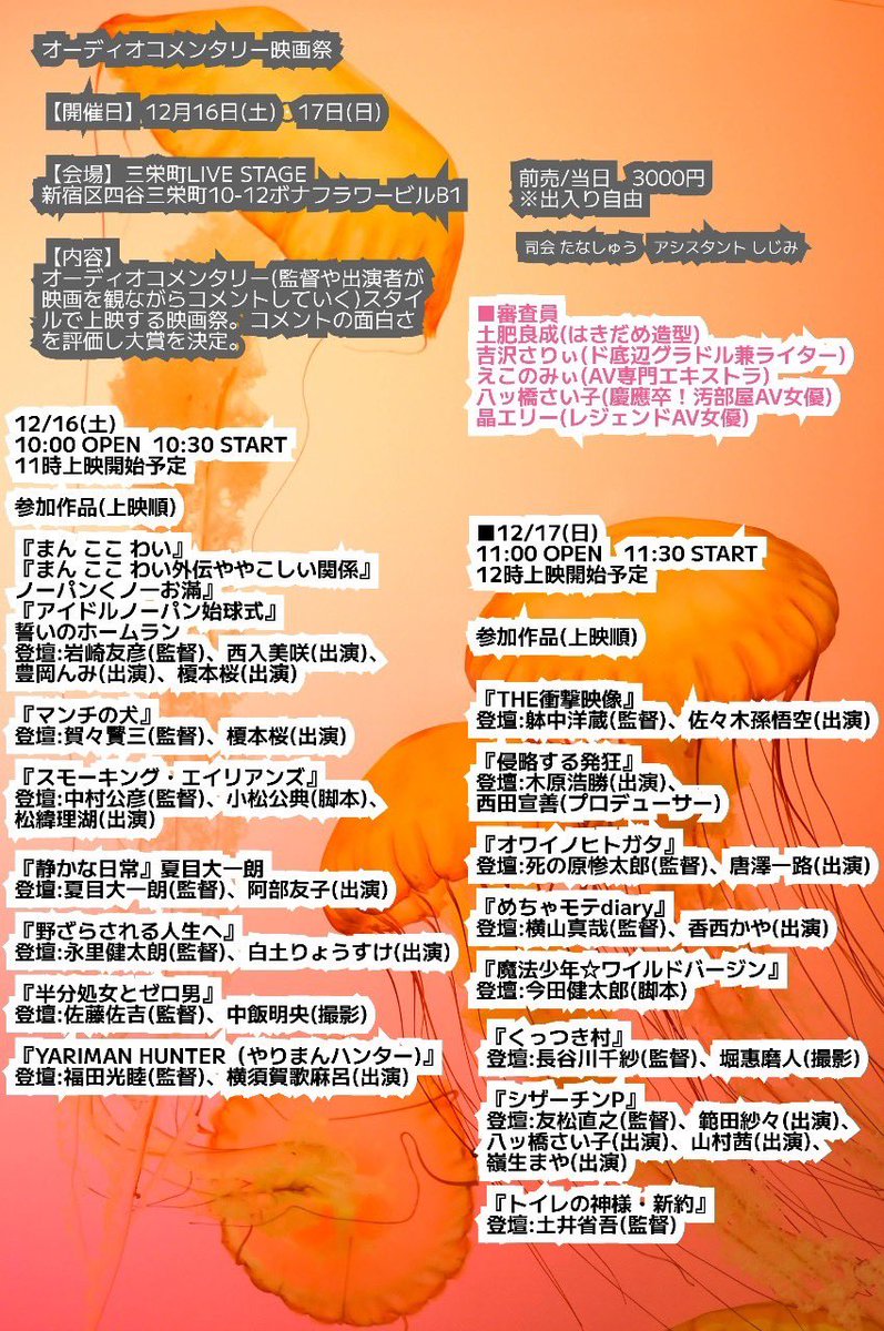【今日の告知桃子】
12/16、4年ぶりとなる
喫煙者軍団🚬VS👾宇宙生物
「スモーキング・エイリアンズ」の上映。
今度はオーディオコメンタリー方式だ！一緒に楽しみましょう！
よろしくお願いしますね☺