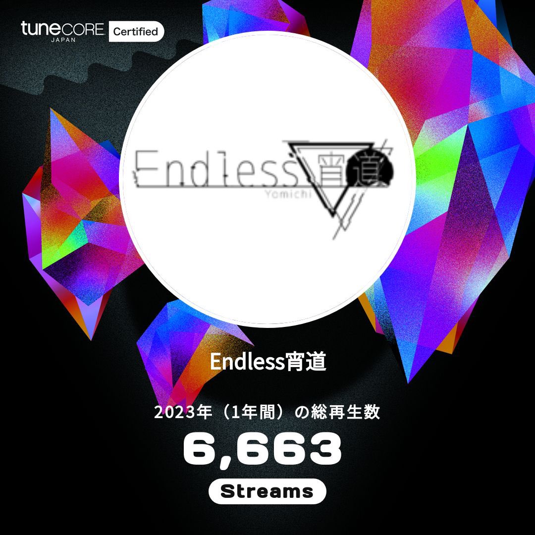 EndlessYomichi's tweet photo. Endless宵道の楽曲は各種ストリーミングサービスで全曲配信中！！
2023年も沢山の方にお楽しみ頂きました！ありがとうございます！！
https://t.co/ze9eVmrDLn https://t.co/M2P9BaEqd2