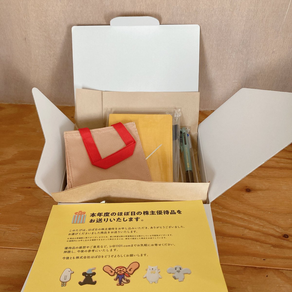 ほぼ日から優待届きましたー！
第二希望だったけど、ほぼ日手帳は毎年使ってるので良し。
新発売のHONだから使うの楽しみだな🥰
第一希望のボトルは人気だったか💦
#株主優待