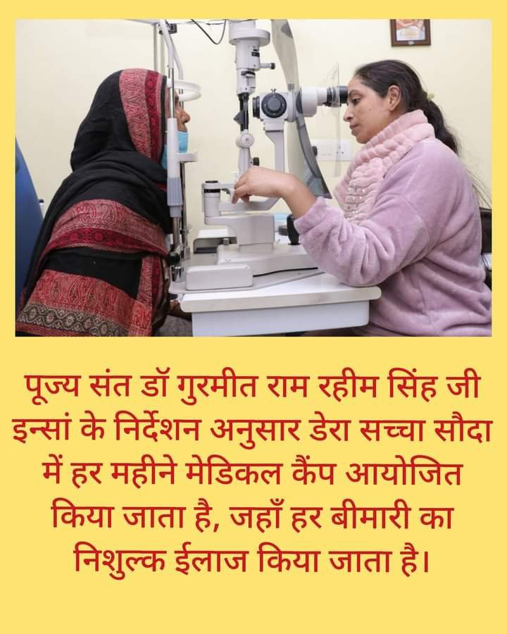 BrarTeona23's tweet photo. Following the teachings of Saint Ram Rahim Ji Insan,  free Medical checkup camp is conducted every month in Dera Sacha Sauda Sirsa. This is especially useful for poor patients.
#FreeMedicalCamp
#FridayFitness https://t.co/TTgCAkOzCe