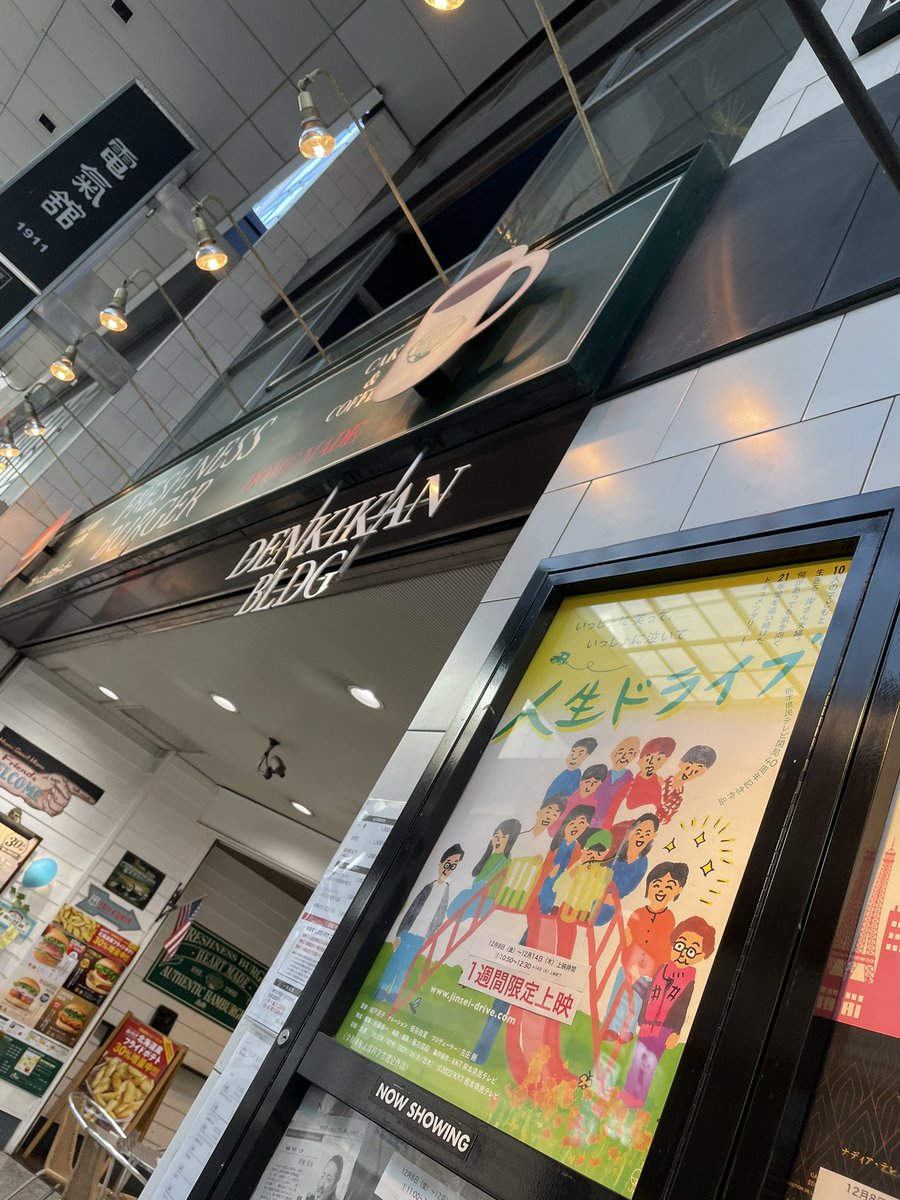 jinseidrive's tweet photo. 岸さん家族の21年を追った映画
人生ドライブ🚗
本日��ら1週間の限定上映🎥
劇場でお待ちしています😍
#映画好きな人と繋がりたい
#ドキュメンタリー映画 https://t.co/1XPtMXHICi
