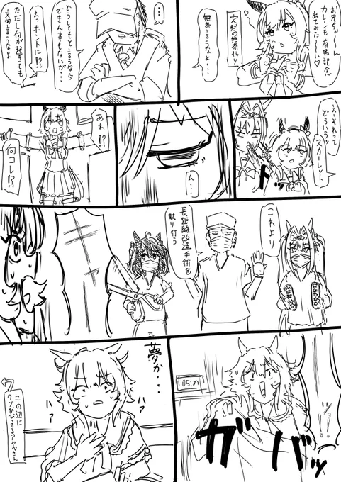 期日までにはもうちょっとちゃんと詰めたやつ作りたい