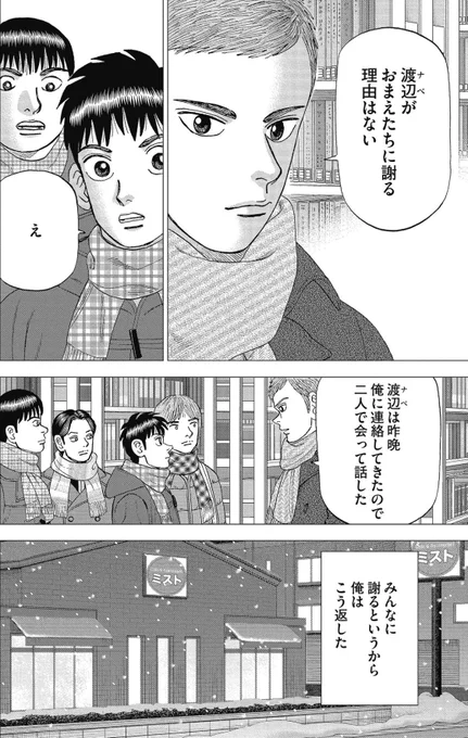 【組織に忠誠を尽くす必要なんてないって話】2/3 
